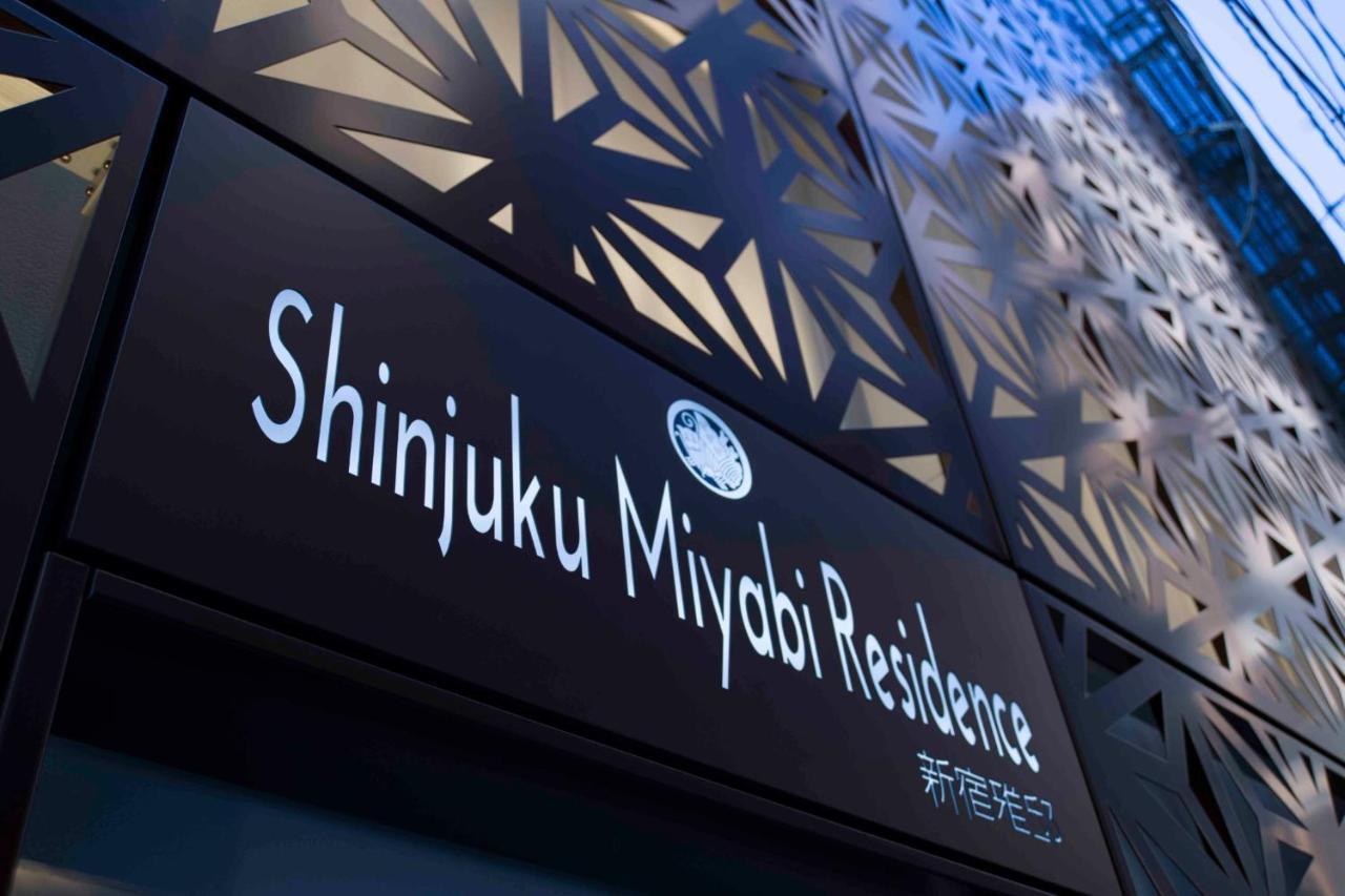 Shinjuku Miyabi Residence - Vacation Stay 94520 東京都 外观 照片